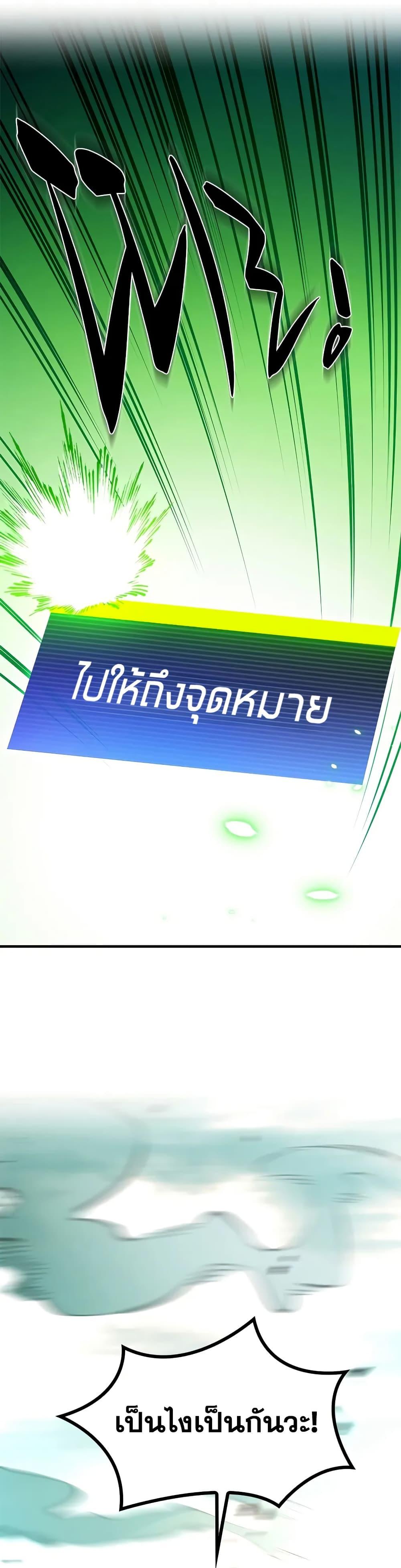 The Tutorial is Too Hard ตอนที่ 212 49