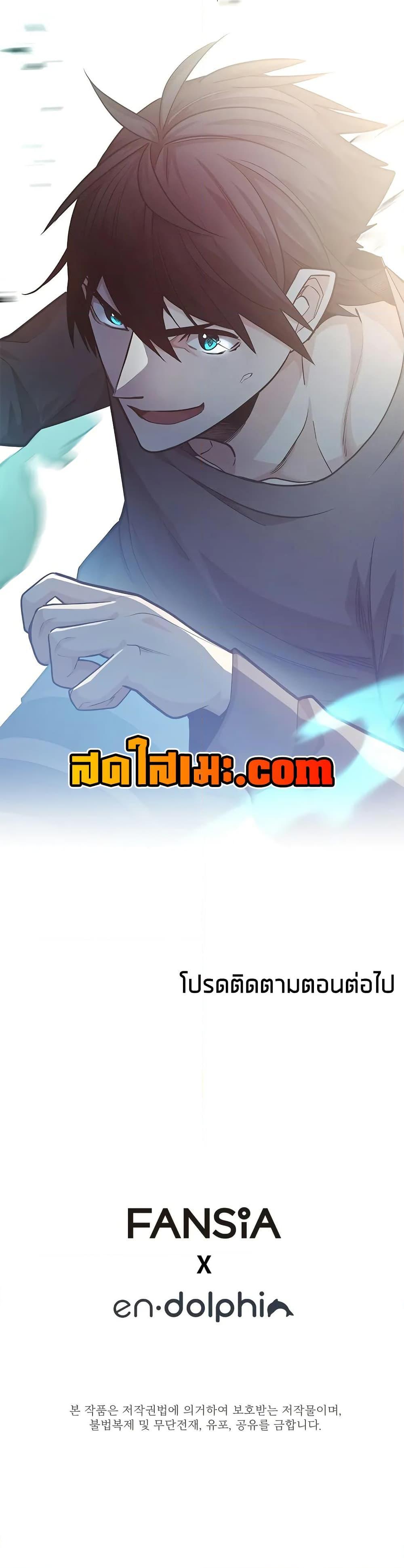 The Tutorial is Too Hard ตอนที่ 212 50