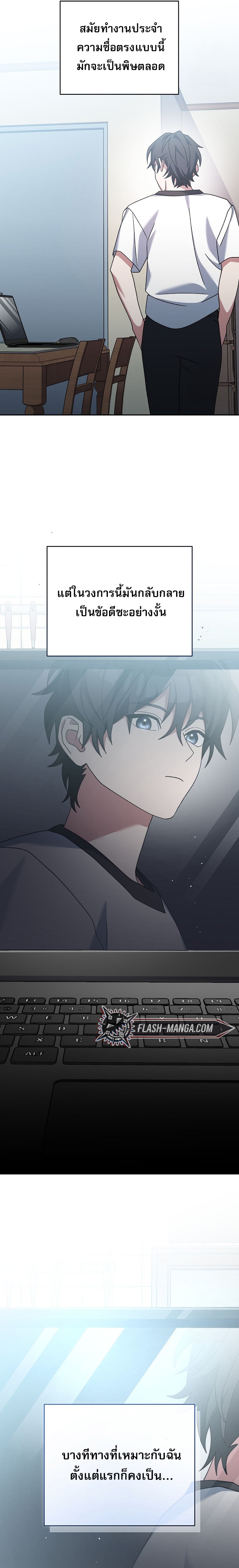 Genius Archer’s Streaming ตอนที่ 58 11