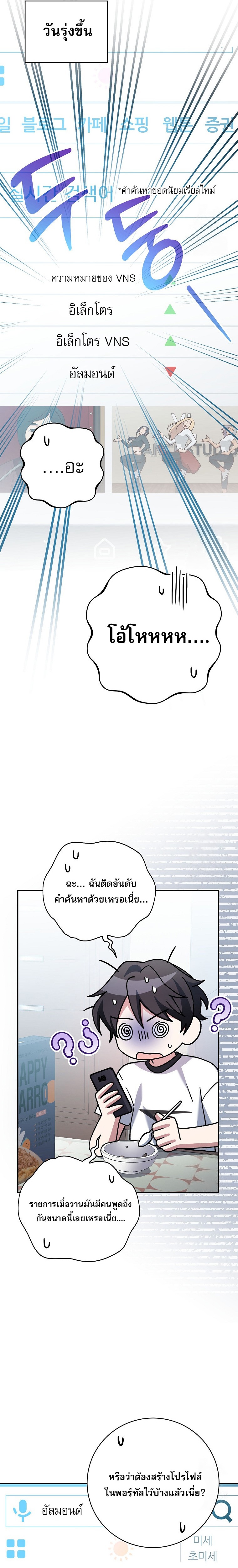 Genius Archer’s Streaming ตอนที่ 58 13