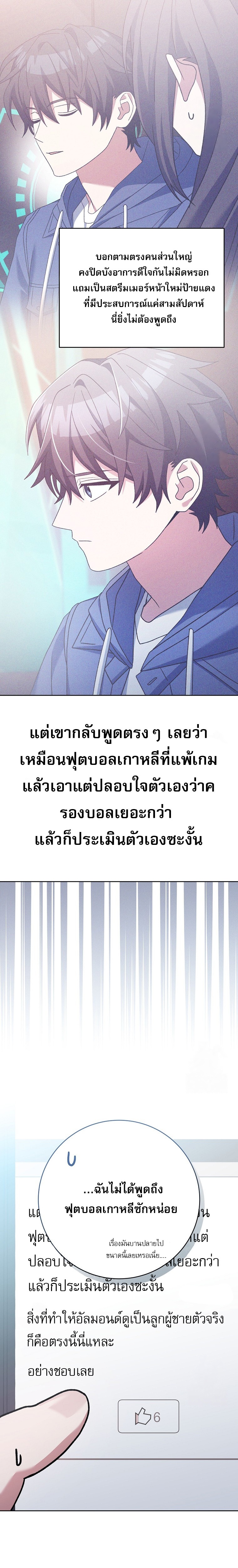 Genius Archer’s Streaming ตอนที่ 58 9