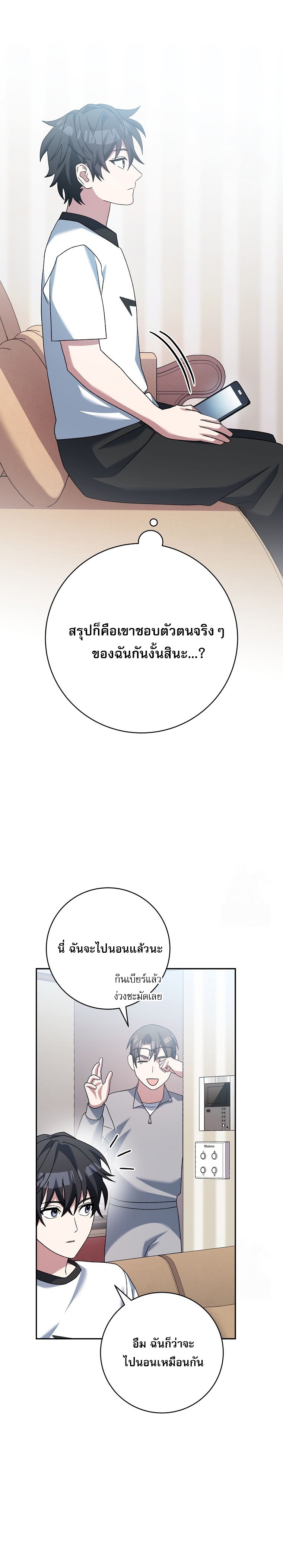 Genius Archer’s Streaming ตอนที่ 58 10