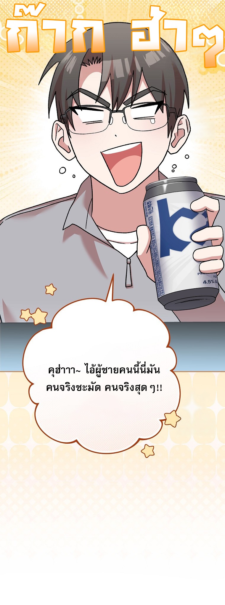 Genius Archer’s Streaming ตอนที่ 58 2