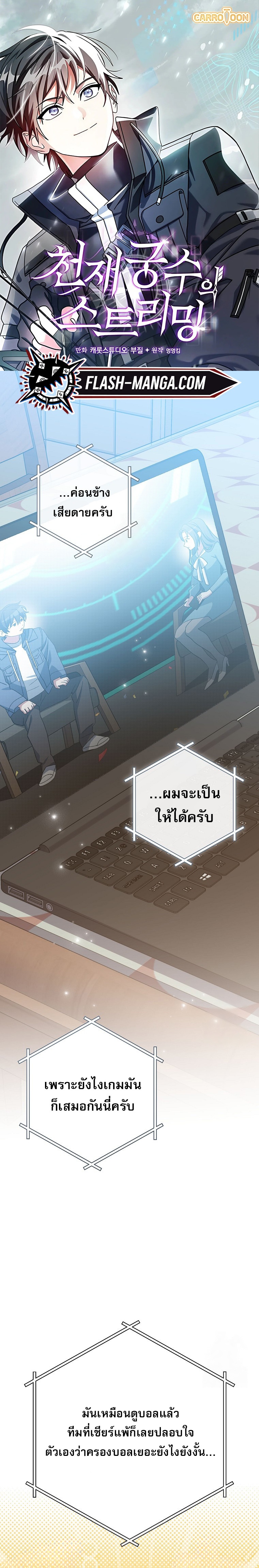 Genius Archer’s Streaming ตอนที่ 58 1