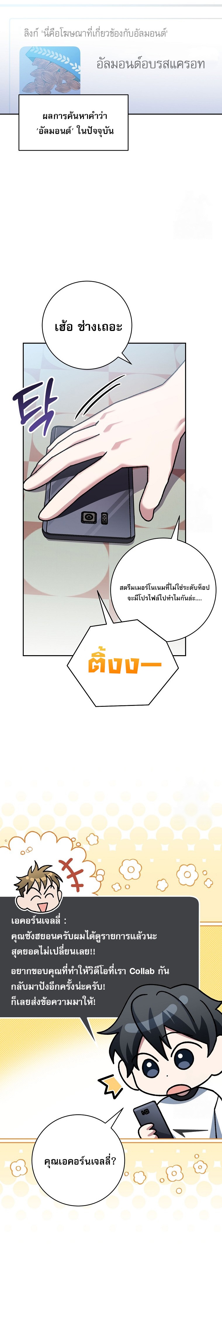 Genius Archer’s Streaming ตอนที่ 58 14