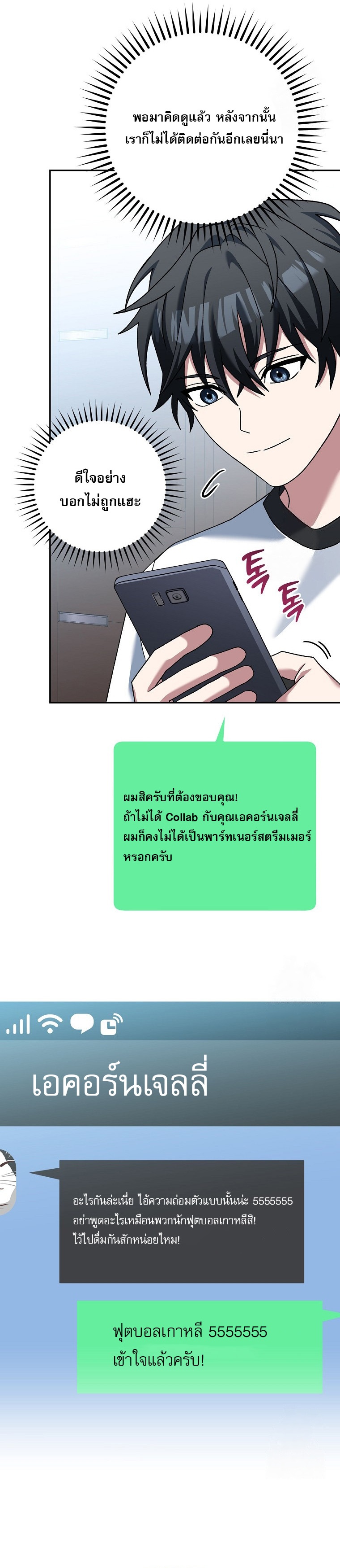 Genius Archer’s Streaming ตอนที่ 58 15