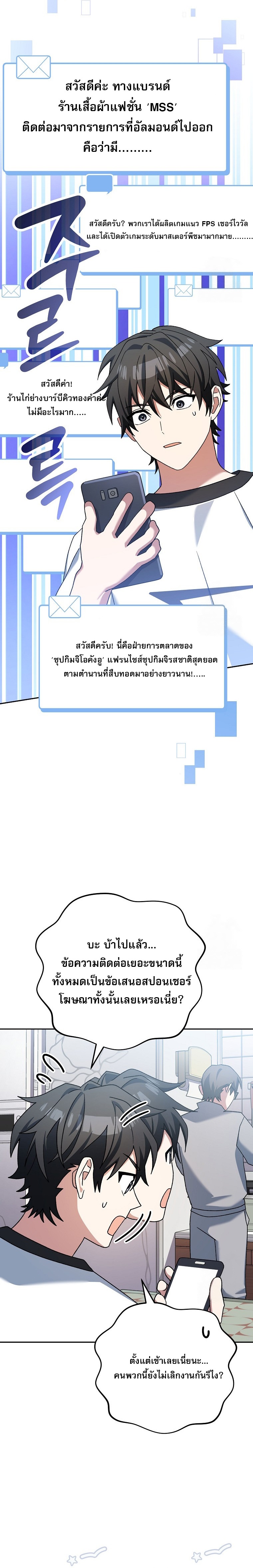 Genius Archer’s Streaming ตอนที่ 58 19