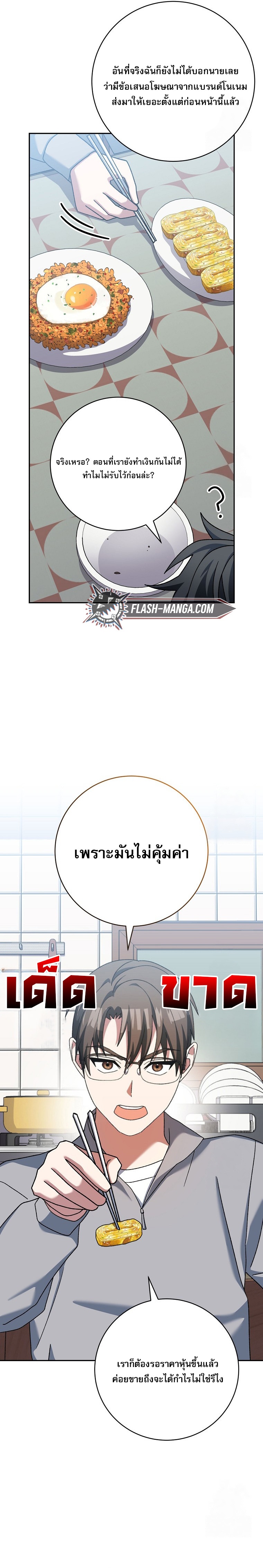 Genius Archer’s Streaming ตอนที่ 58 21