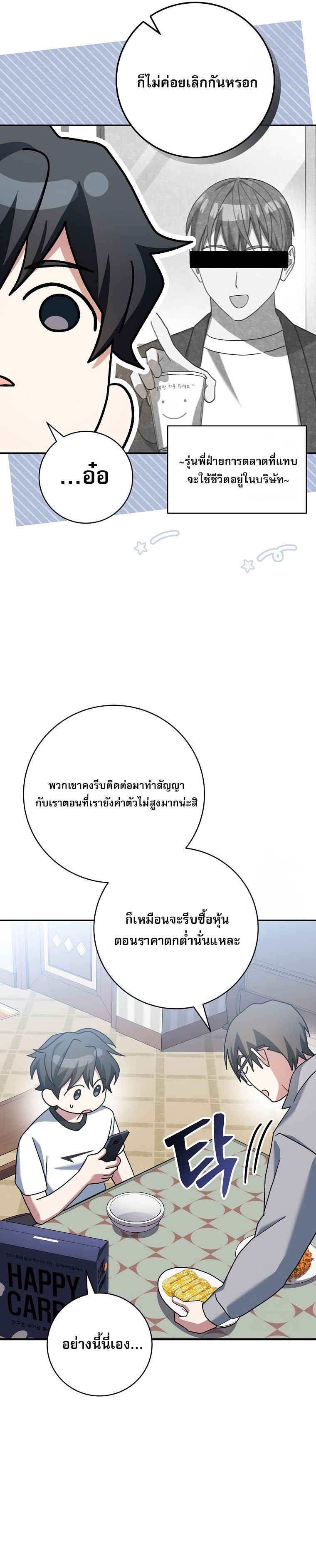 Genius Archer’s Streaming ตอนที่ 58 20