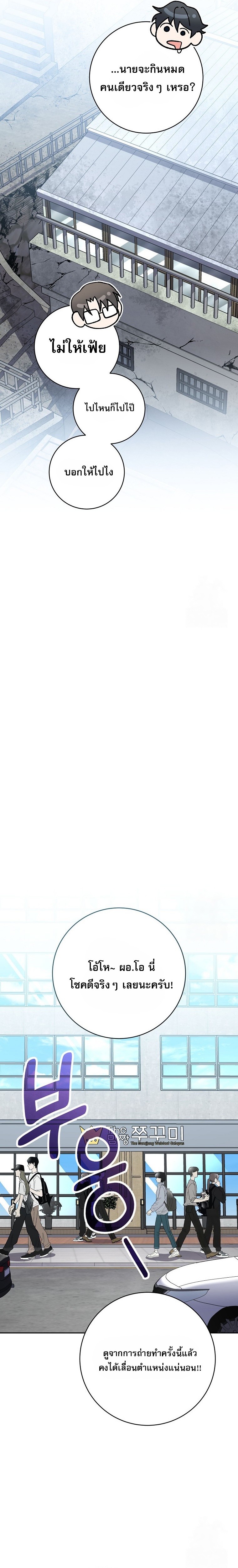 Genius Archer’s Streaming ตอนที่ 58 25