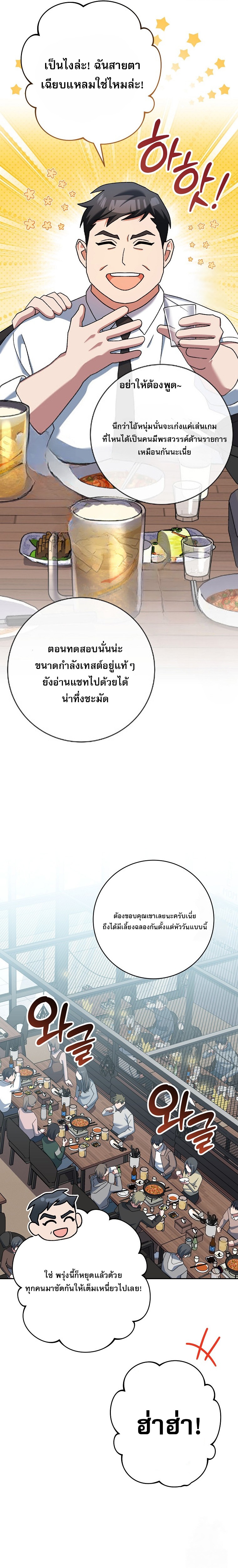 Genius Archer’s Streaming ตอนที่ 58 26