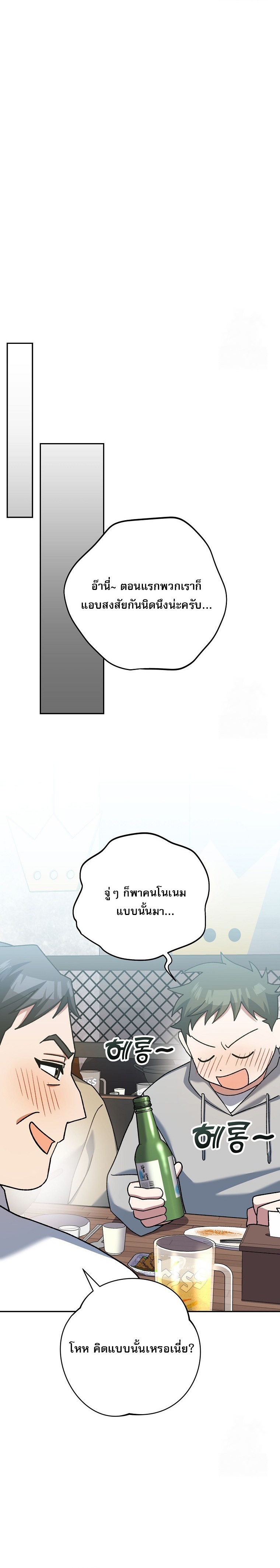 Genius Archer’s Streaming ตอนที่ 58 27