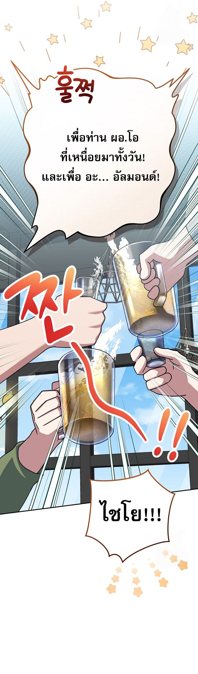 Genius Archer’s Streaming ตอนที่ 58 30