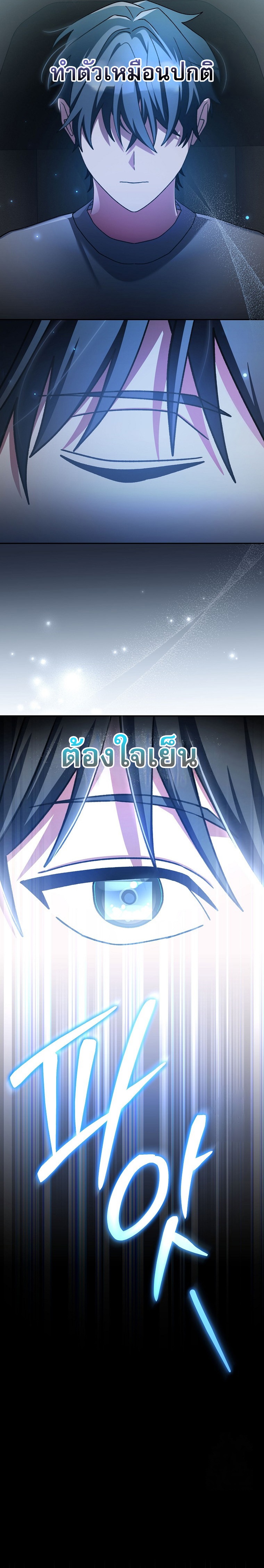 Genius Archer’s Streaming ตอนที่ 58 34