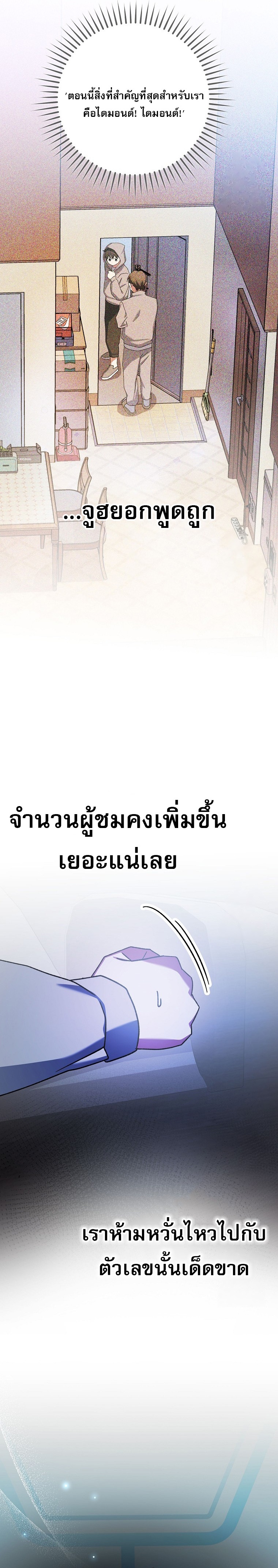 Genius Archer’s Streaming ตอนที่ 58 33