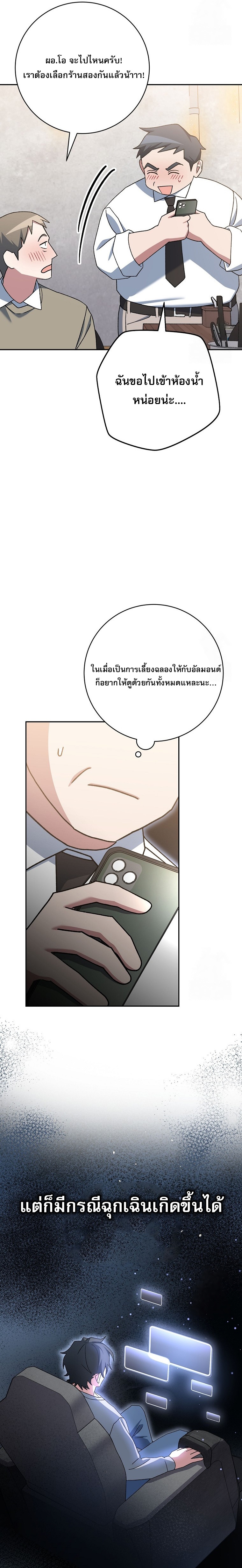 Genius Archer’s Streaming ตอนที่ 58 36