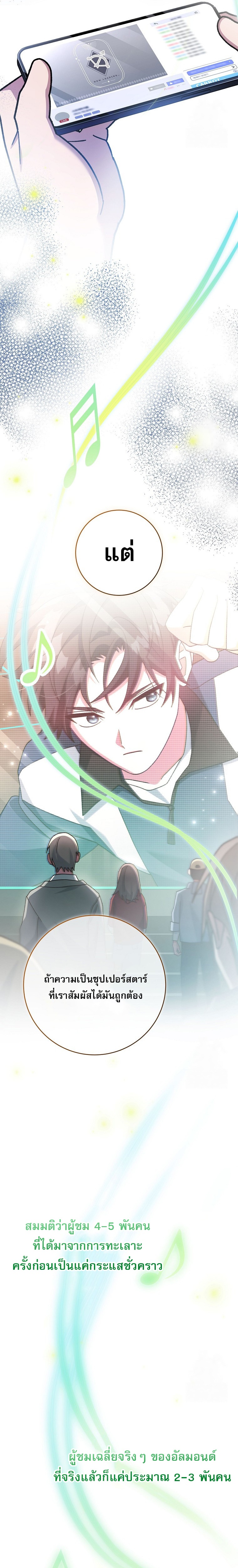 Genius Archer’s Streaming ตอนที่ 58 38