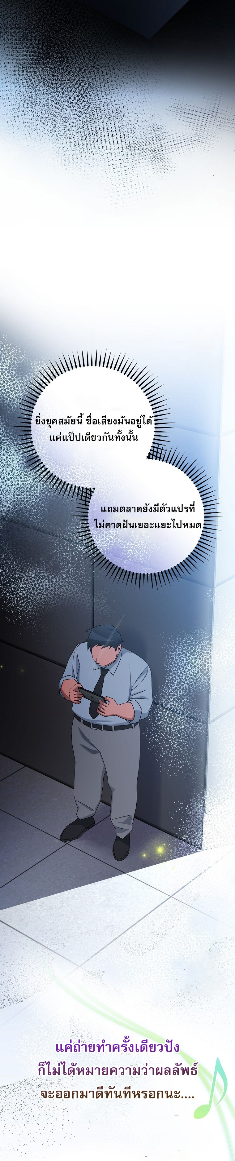 Genius Archer’s Streaming ตอนที่ 58 37