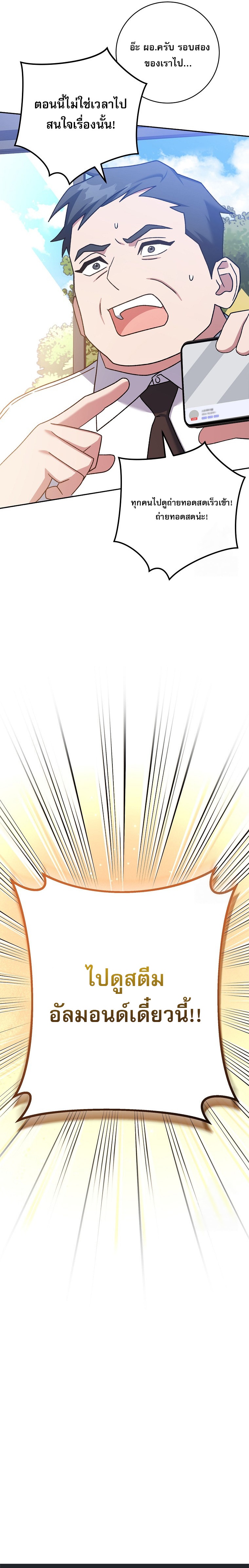 Genius Archer’s Streaming ตอนที่ 58 42