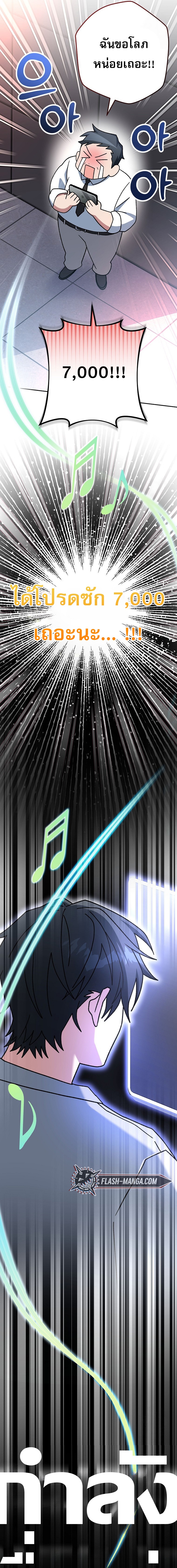 Genius Archer’s Streaming ตอนที่ 58 40