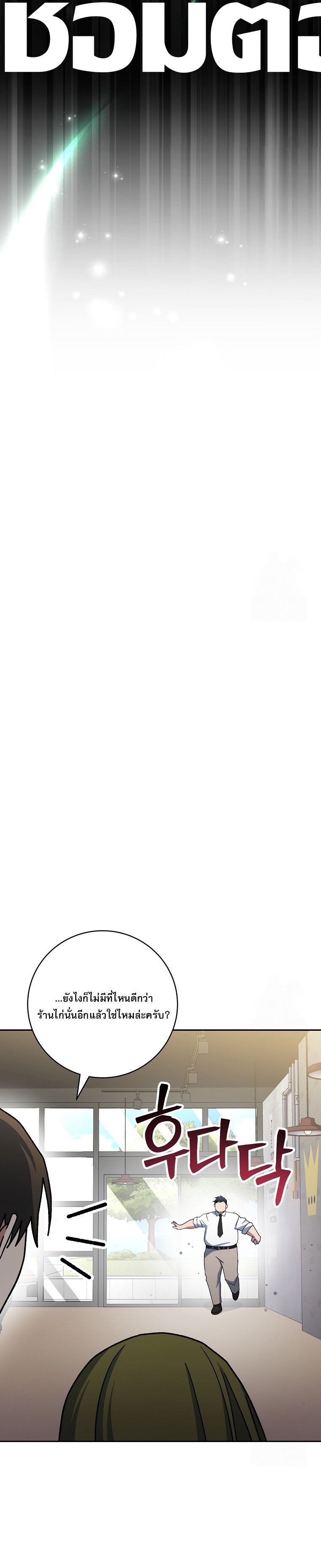 Genius Archer’s Streaming ตอนที่ 58 41