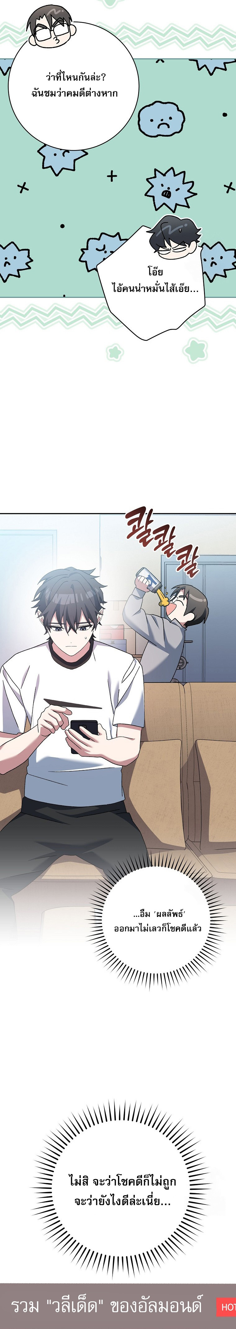 Genius Archer’s Streaming ตอนที่ 58 7