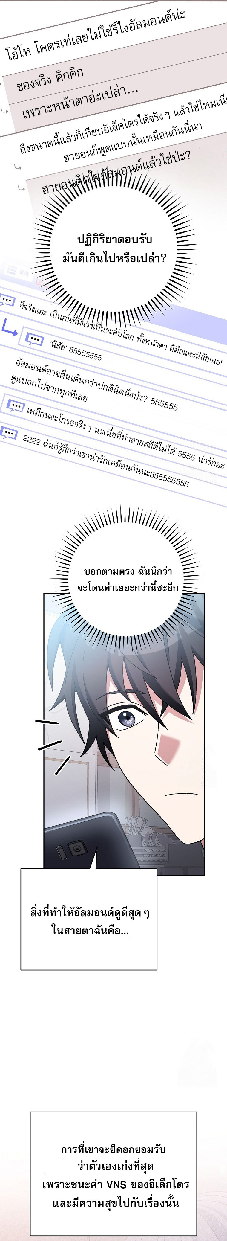 Genius Archer’s Streaming ตอนที่ 58 8