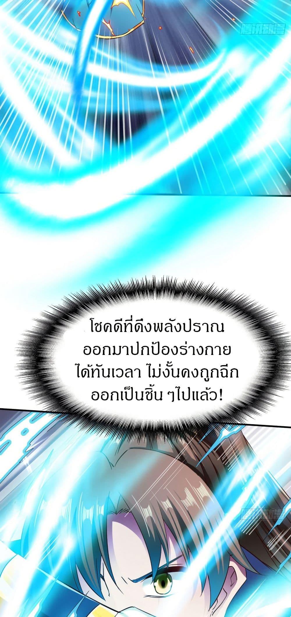 The Legendary Tripod ตอนที่ 63 13