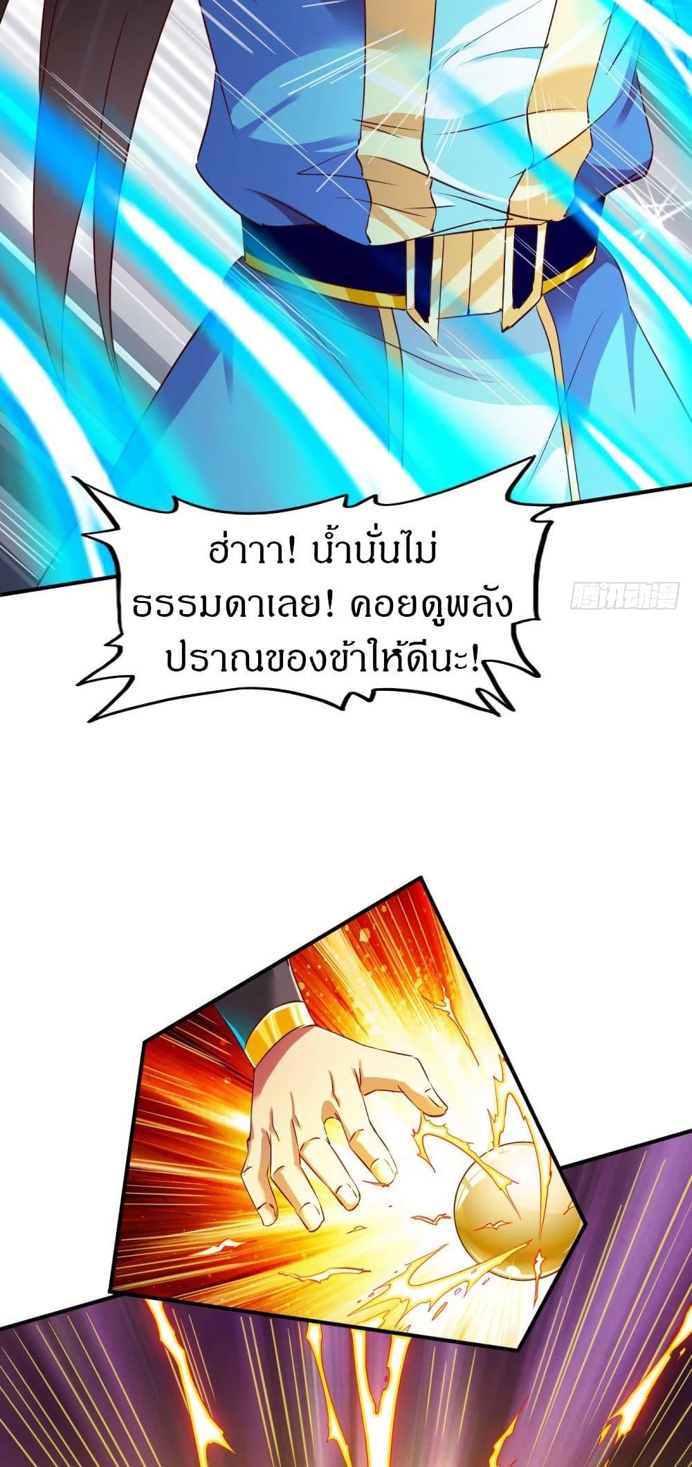 The Legendary Tripod ตอนที่ 63 15