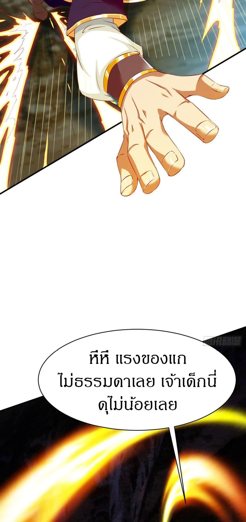 The Legendary Tripod ตอนที่ 63 3