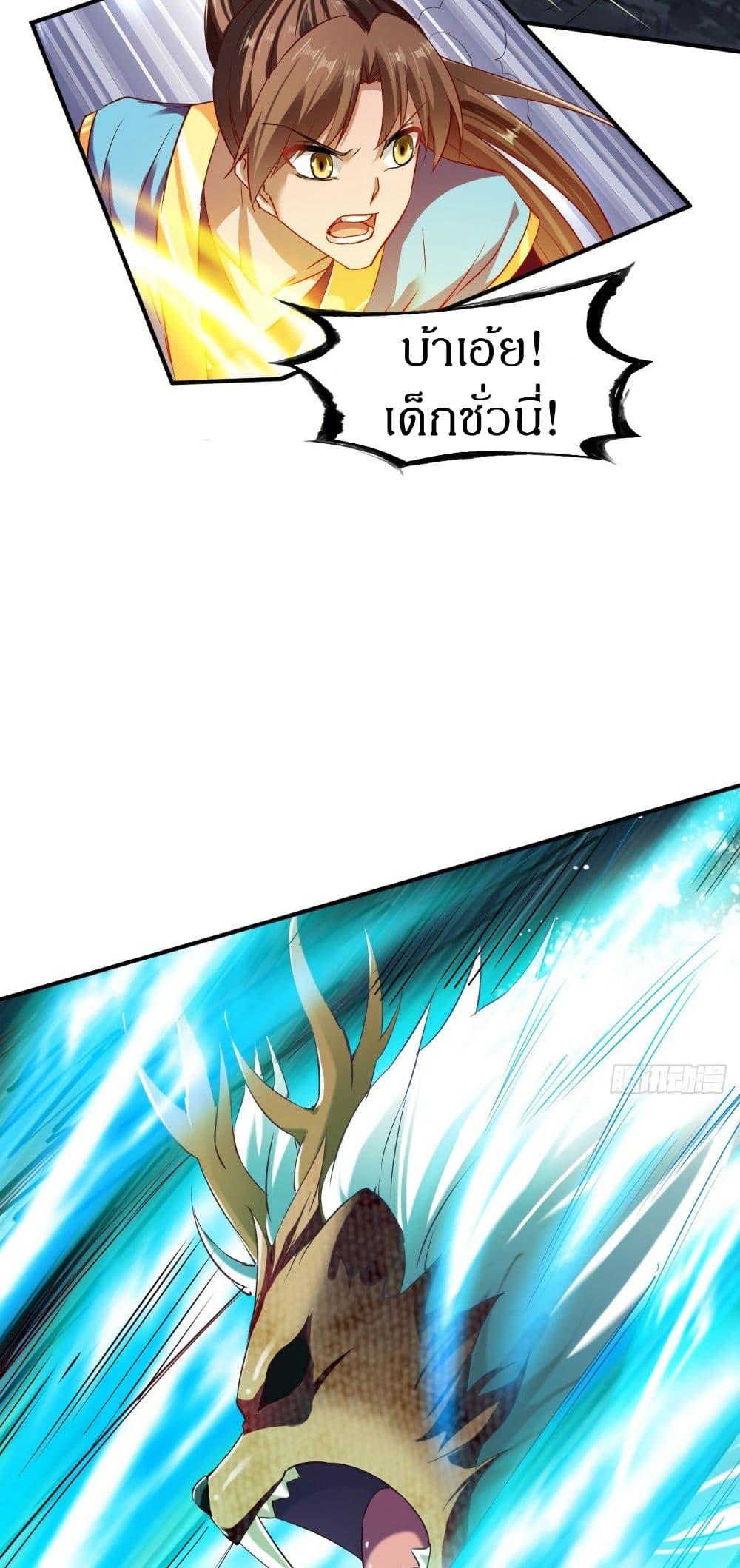 The Legendary Tripod ตอนที่ 63 10