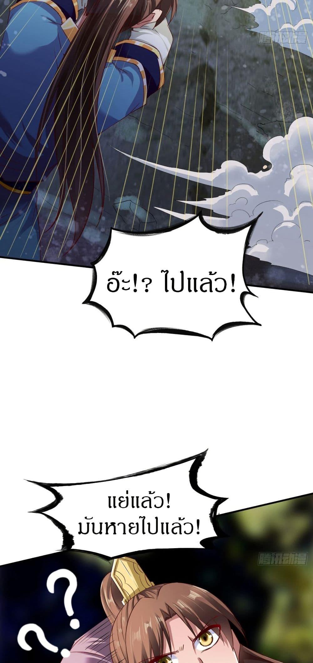 The Legendary Tripod ตอนที่ 63 6