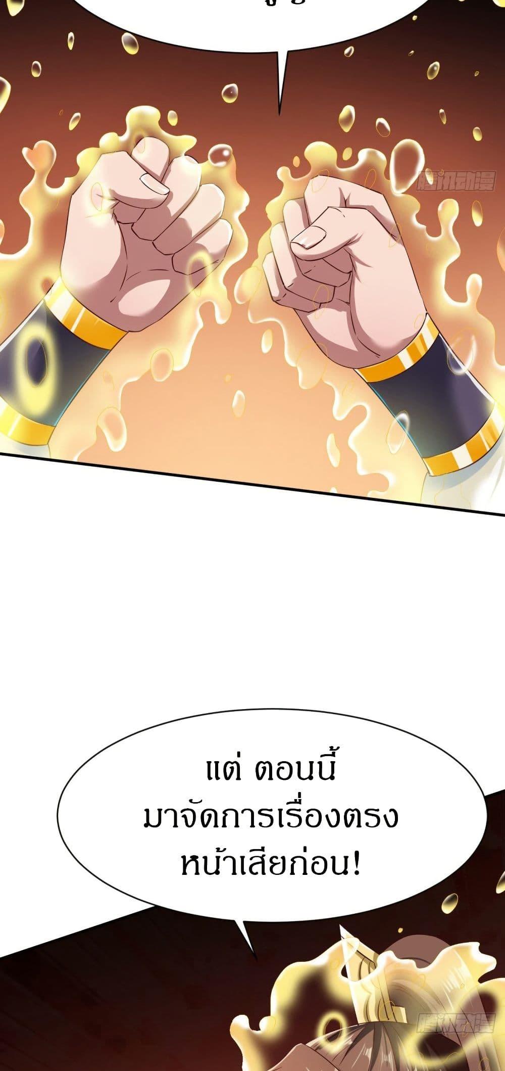The Legendary Tripod ตอนที่ 63 20