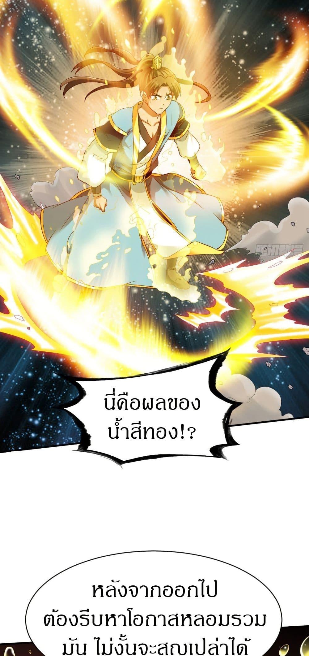 The Legendary Tripod ตอนที่ 63 19