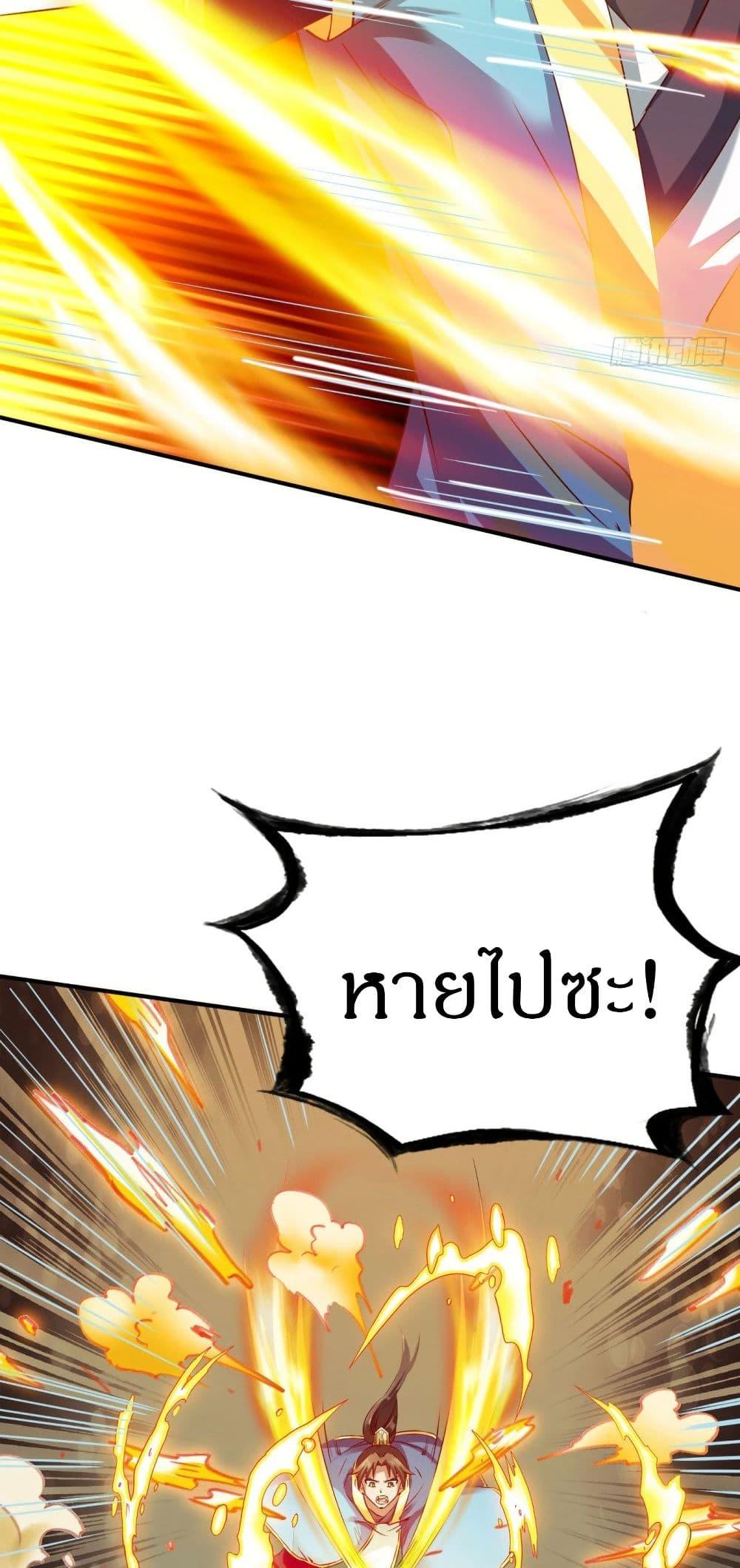 The Legendary Tripod ตอนที่ 63 30