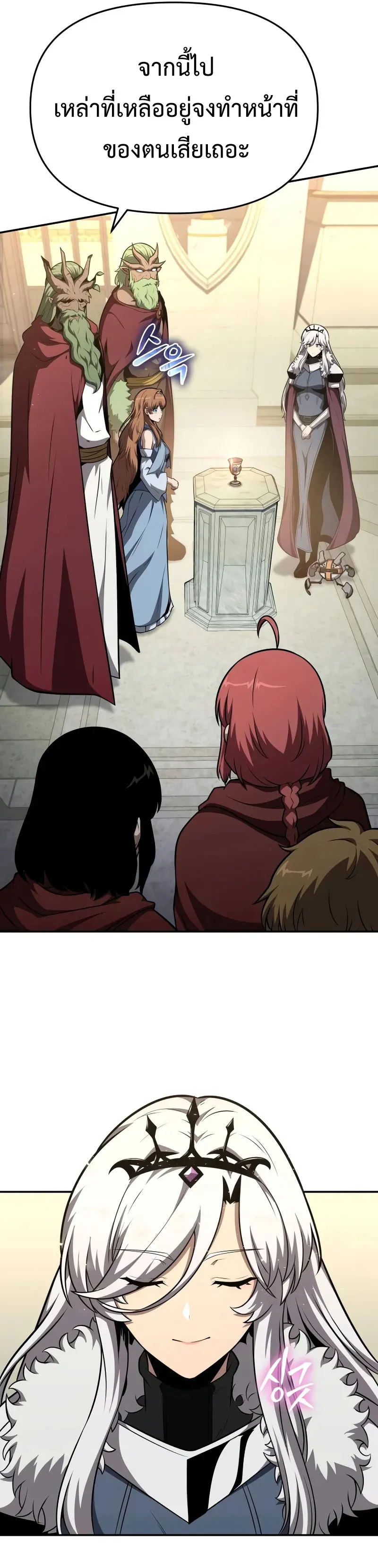 The Knight King Who Returned with a God ตอนที่ 103 5