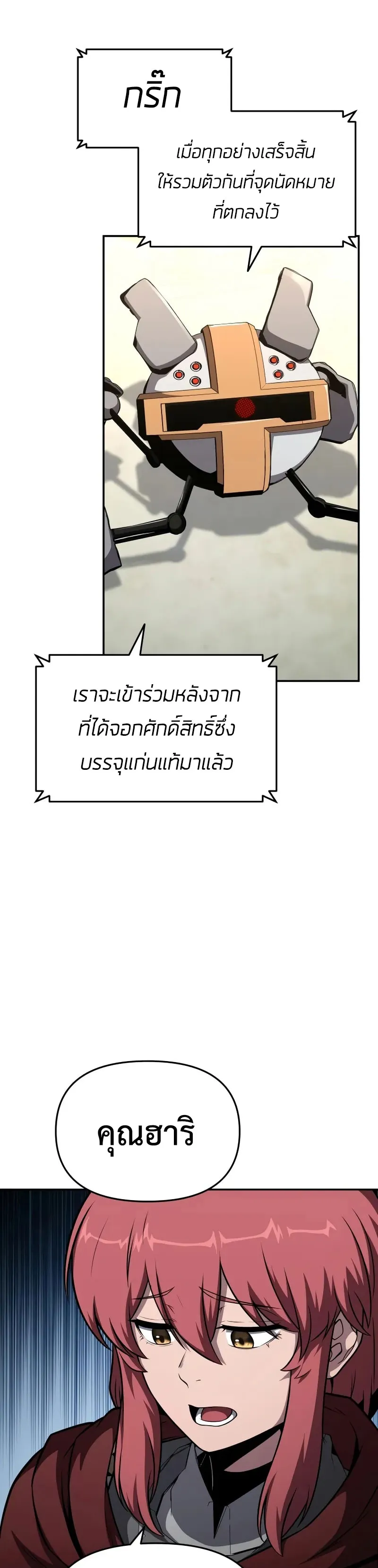 The Knight King Who Returned with a God ตอนที่ 103 7