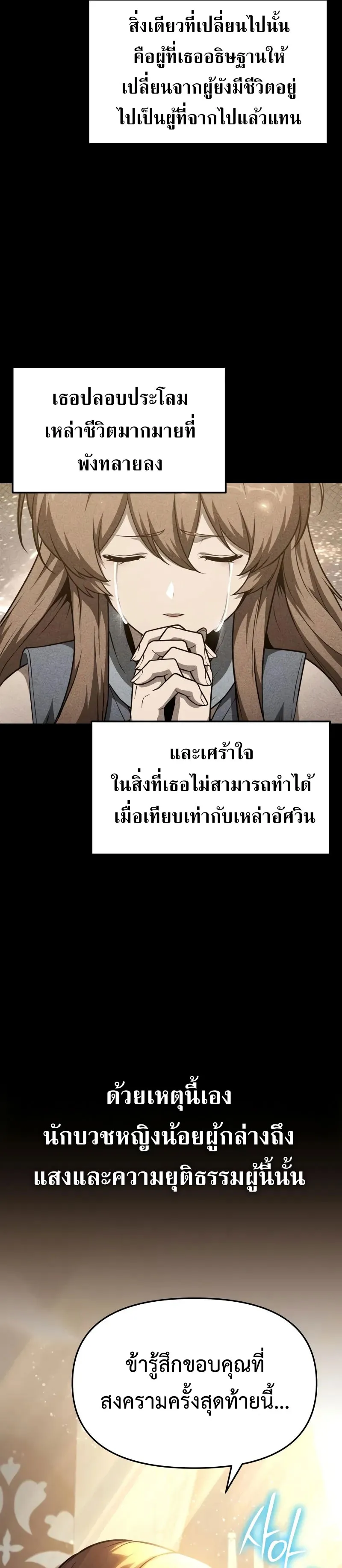 The Knight King Who Returned with a God ตอนที่ 103 13