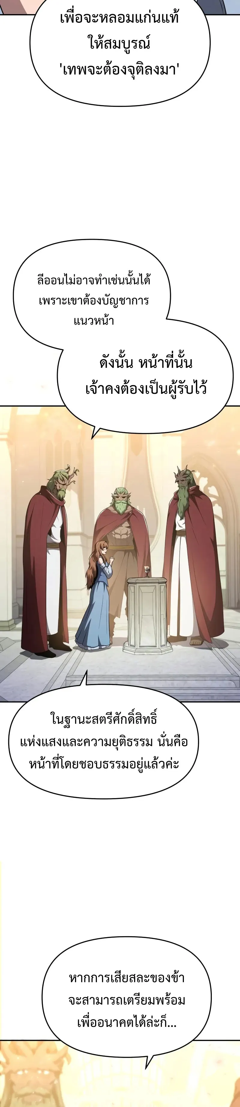 The Knight King Who Returned with a God ตอนที่ 103 11