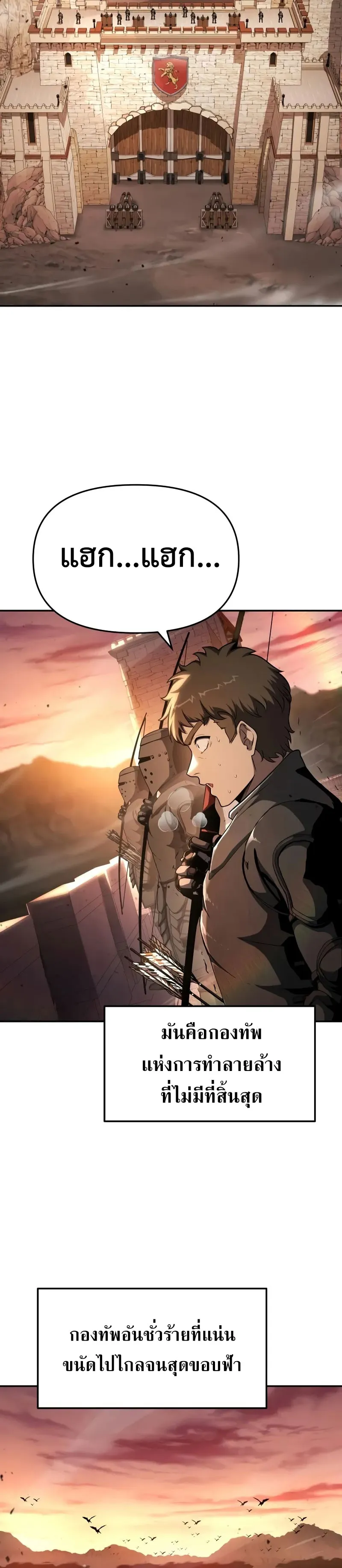 The Knight King Who Returned with a God ตอนที่ 103 16