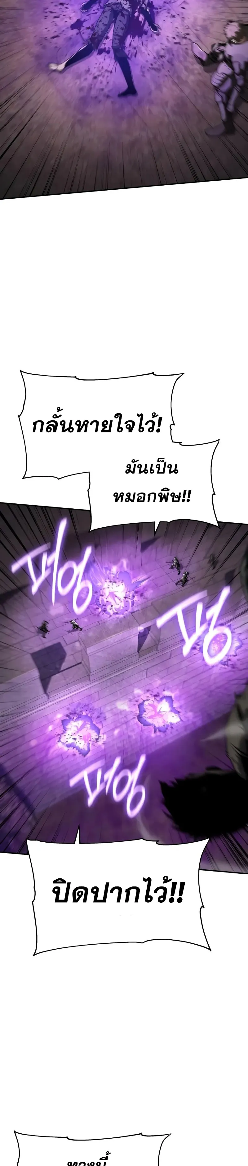 The Knight King Who Returned with a God ตอนที่ 103 22