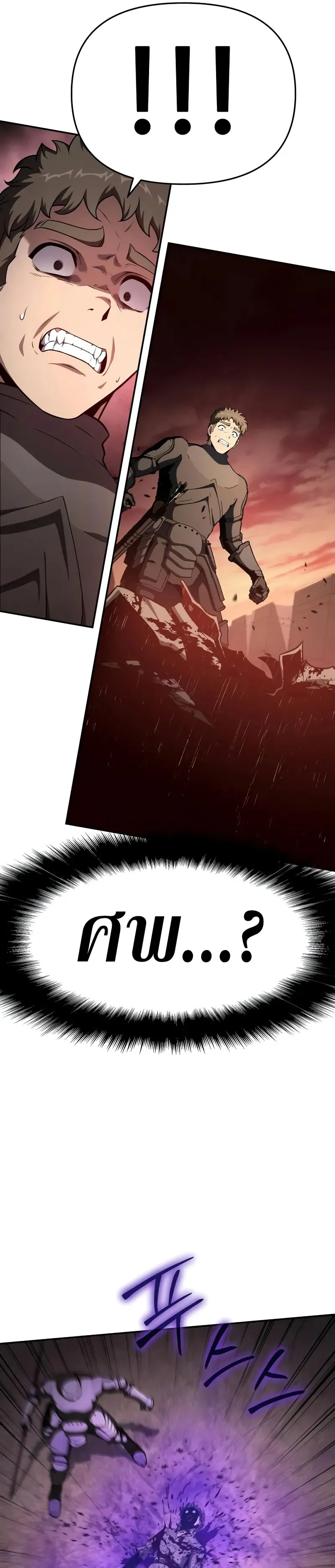 The Knight King Who Returned with a God ตอนที่ 103 21