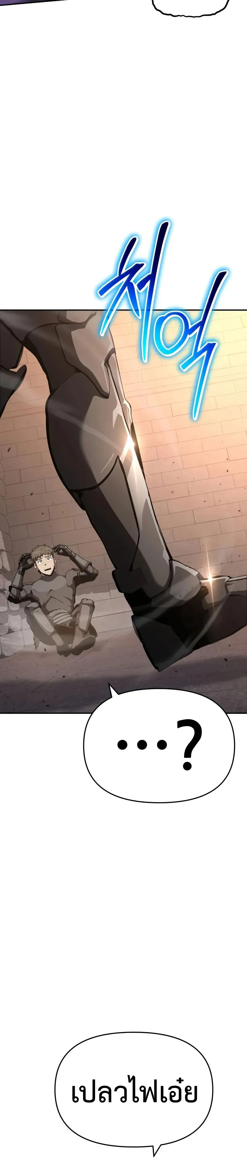 The Knight King Who Returned with a God ตอนที่ 103 24