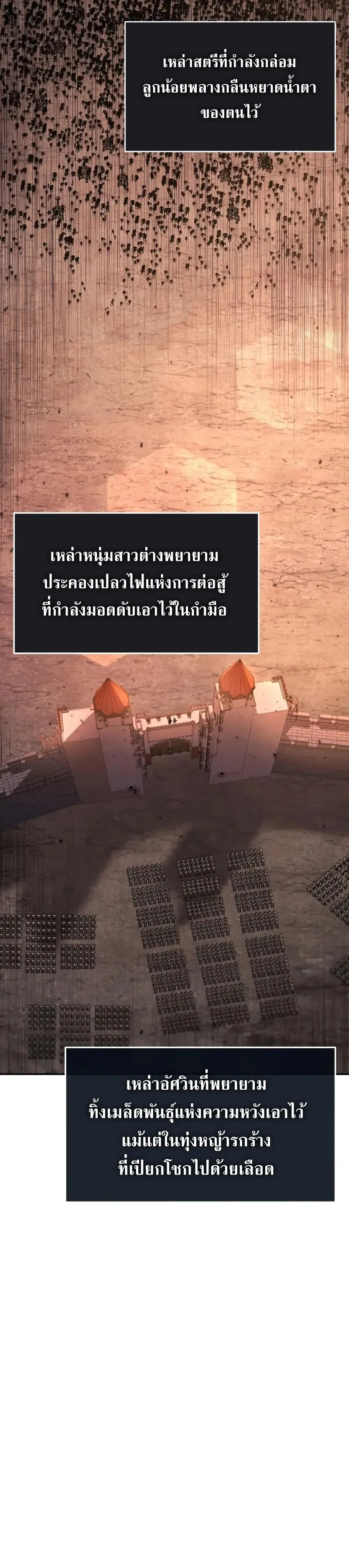 The Knight King Who Returned with a God ตอนที่ 103 32