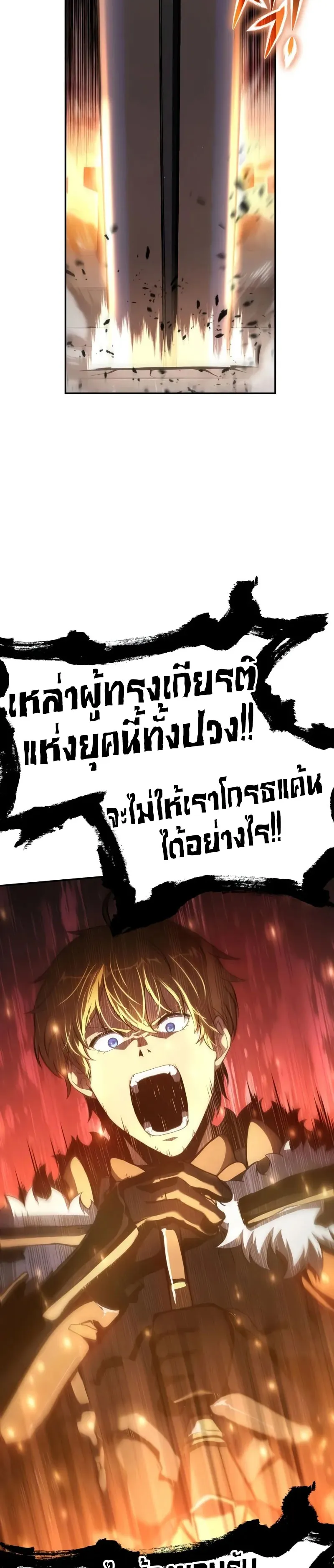 The Knight King Who Returned with a God ตอนที่ 103 42