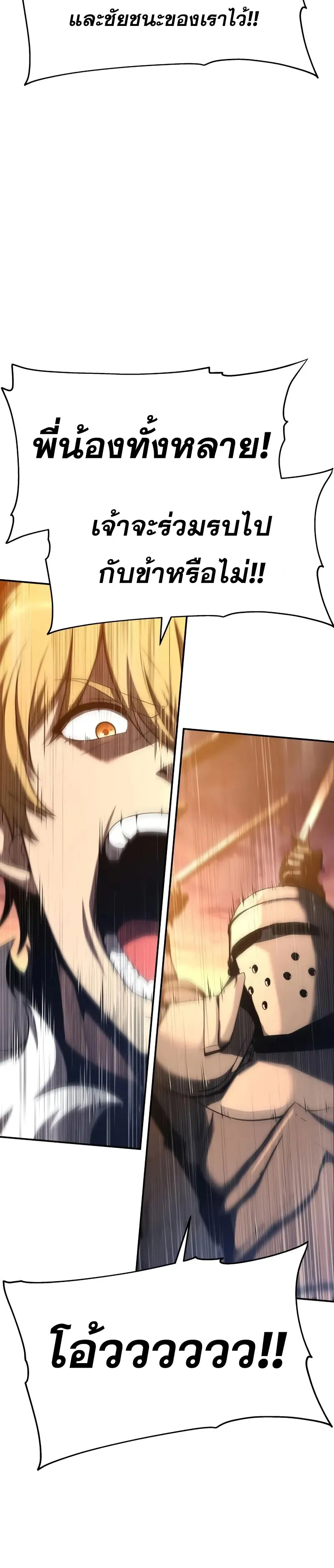 The Knight King Who Returned with a God ตอนที่ 103 48