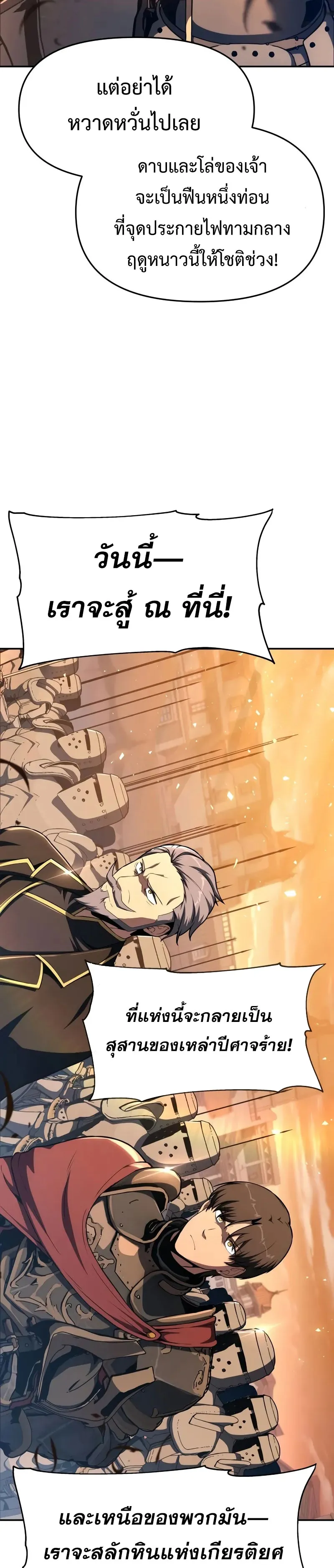 The Knight King Who Returned with a God ตอนที่ 103 47