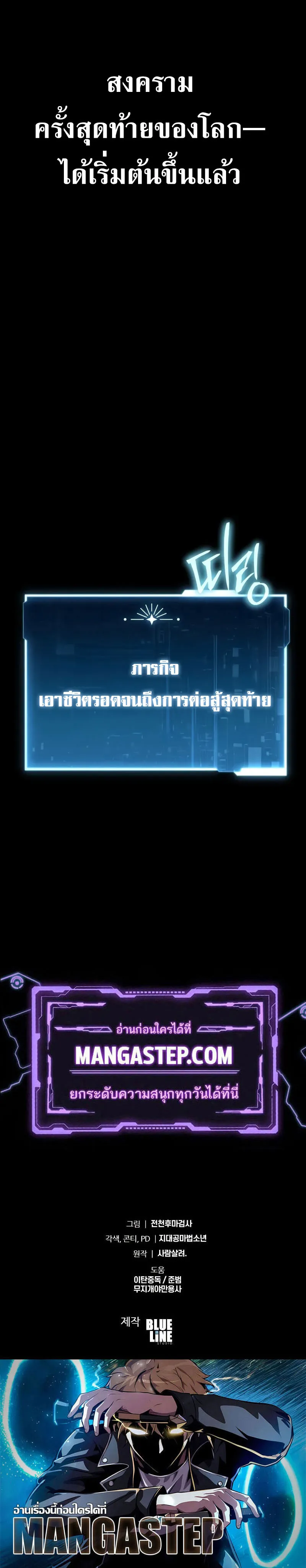 The Knight King Who Returned with a God ตอนที่ 103 52