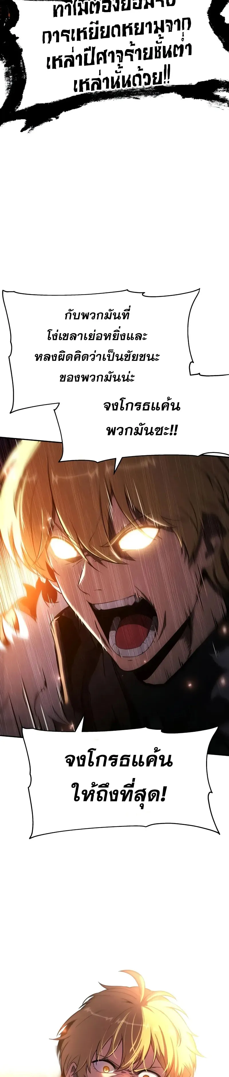 The Knight King Who Returned with a God ตอนที่ 103 43