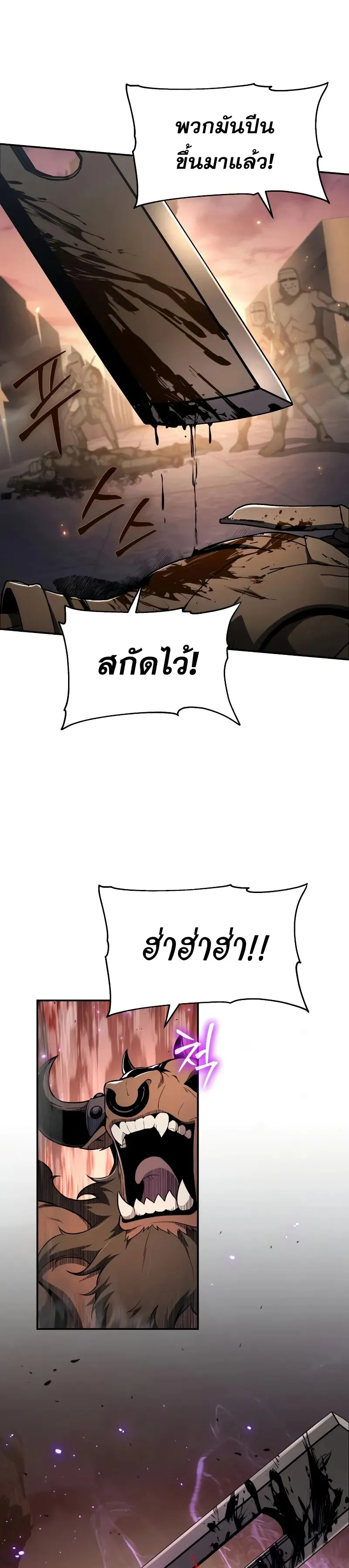 The Knight King Who Returned with a God ตอนที่ 104 15